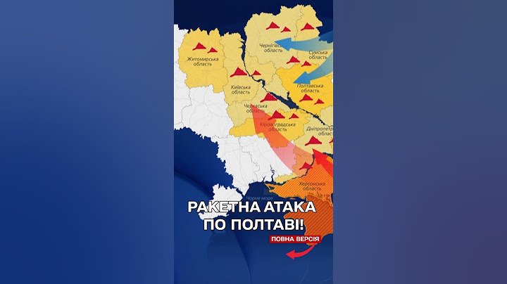 РАКЕТИ! Потужні ВИБУХИ В ПОЛТАВІ!