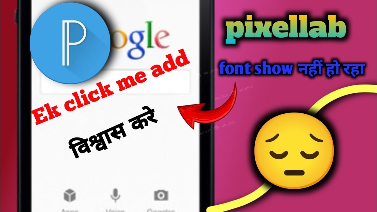 pixellab me font add kaise kare kisi bhi app me font add karne ka
