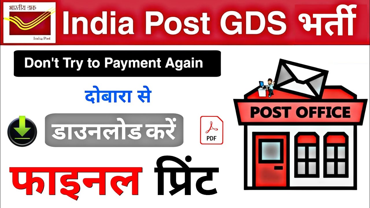 Reprint Fee After Fee Payment Reprint Form || India Post GDS 2023 Print Out ...