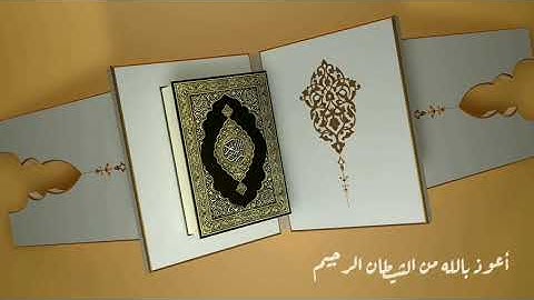 سورة الممتحنة #مكررة - القارئ: الشيخ ماهر المعيقلي #المصحف_المرتل #حفص_عن_عاصم