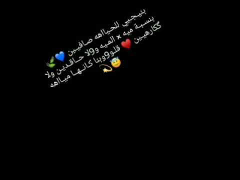 بتيجي للحياه صفين بنسبه١٠٠ حالات واتس