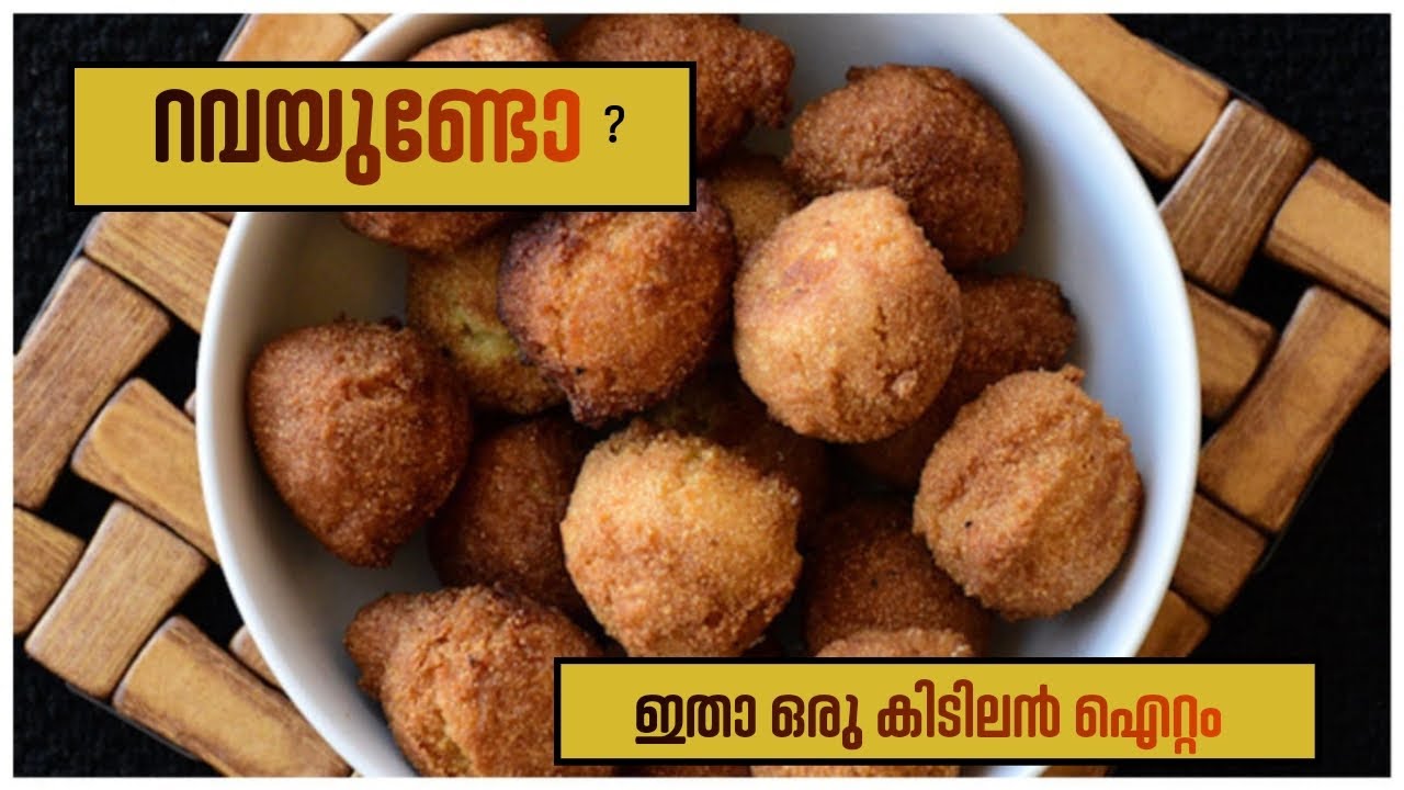 💯 അര മണിക്കൂറിനുള്ളിൽ റവ കൊണ്ട് ഒരു കിടിലൻ പലഹാരം|Easy evening snacks recipe|Rava snacks| 🤤👌👌