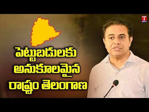 Minister KTR Seech