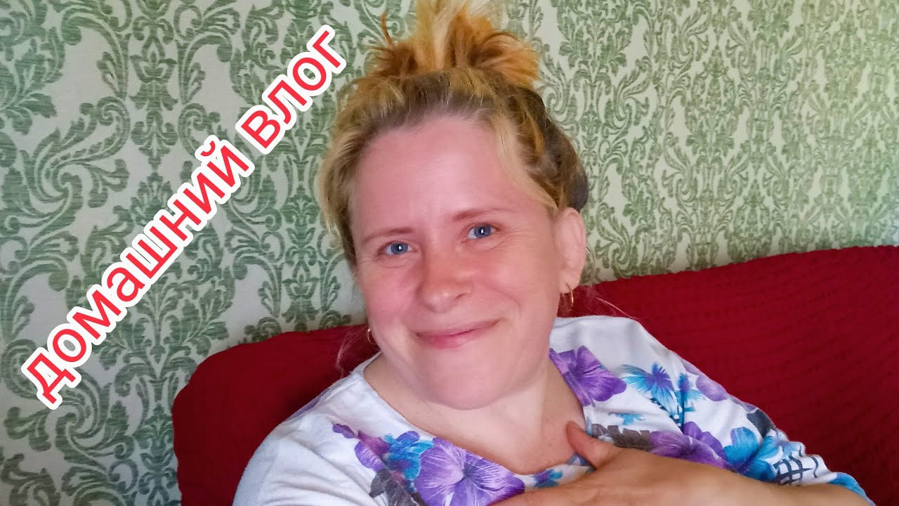 Влог Наконец-то перебралась на дачу😄. Продуктов накупила больше чем ...