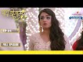 Noor का बड़ा Day करीब आ गया | Bahu Begum | बहू बेगम | Full Episode | Ep. 5