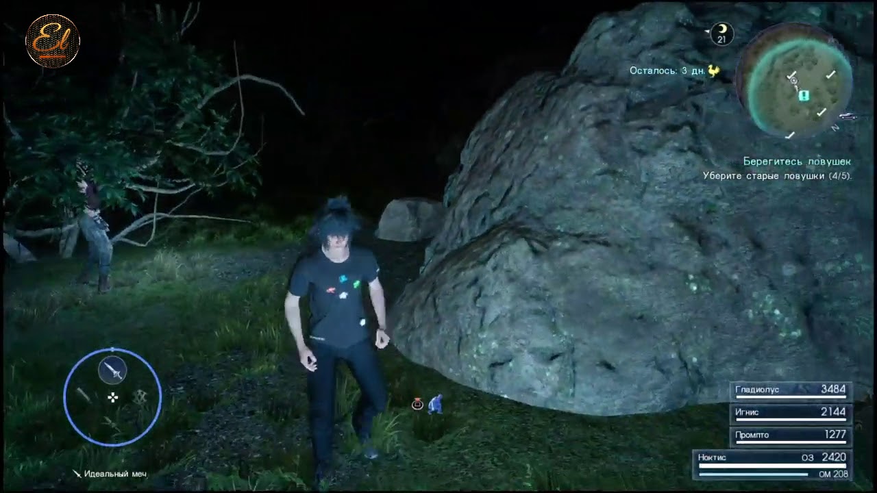 ловушки для людей. обложка для фф deadlock. капкан. берегись ловушек final fantasy 15 на карте. даст санс арт.