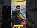 Iphone 14 মাত্র 33 হাজারে #iphonemarket #kolkataiphone #reels #iphone14