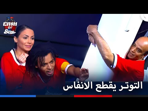 التحدي الاخير ولع المسرح برنامج Cash Or Splash الحلقة 4
