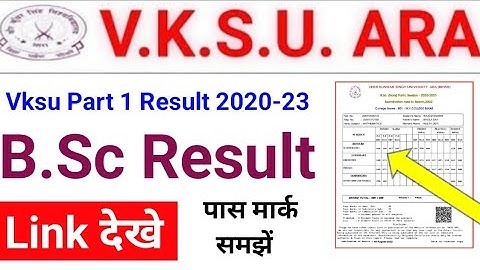 Vksu Part 1 BSc Result 2020-23 Online ऐसे देखे जान लिजिए Vksu Part 1 Result BA Result कब आएगा
