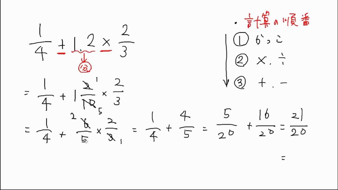 計算まとめ 四則の混じった計算１ Youtube