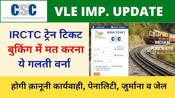 CSC IRCTC Train Ticket Booking New Update | IRCTC Penalties for CSC Vle  IRCTC Portal Vle Society