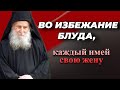 Лучшие поучения  о семье и браке Афонских Старцев