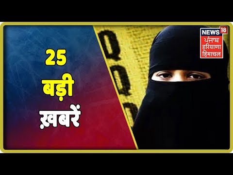 5 मिनट 25 बड़ी ख़बरें |News18 Live| Latest news