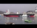 川崎近海汽船｢深川丸｣向島ドック の動画、YouTube動画。