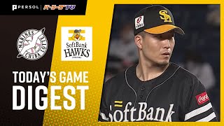 2020年11月4日 千葉ロッテ対福岡ソフトバンク 試合ダイジェスト