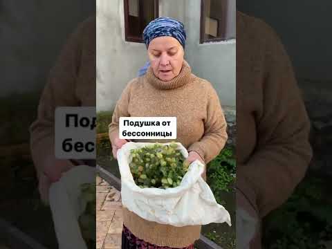 Подушка от бессонницы!Шишки