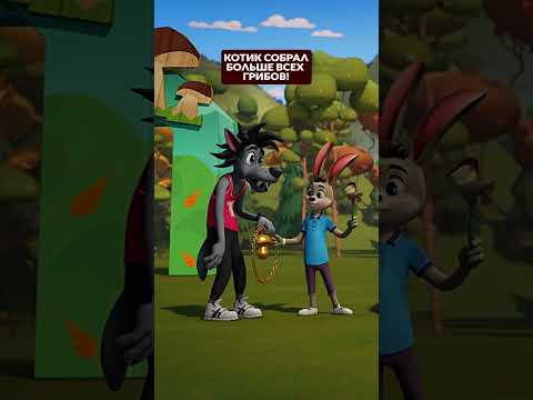 Какой молодец 😍 Ну, погоди! #союзмультфильм #мультик