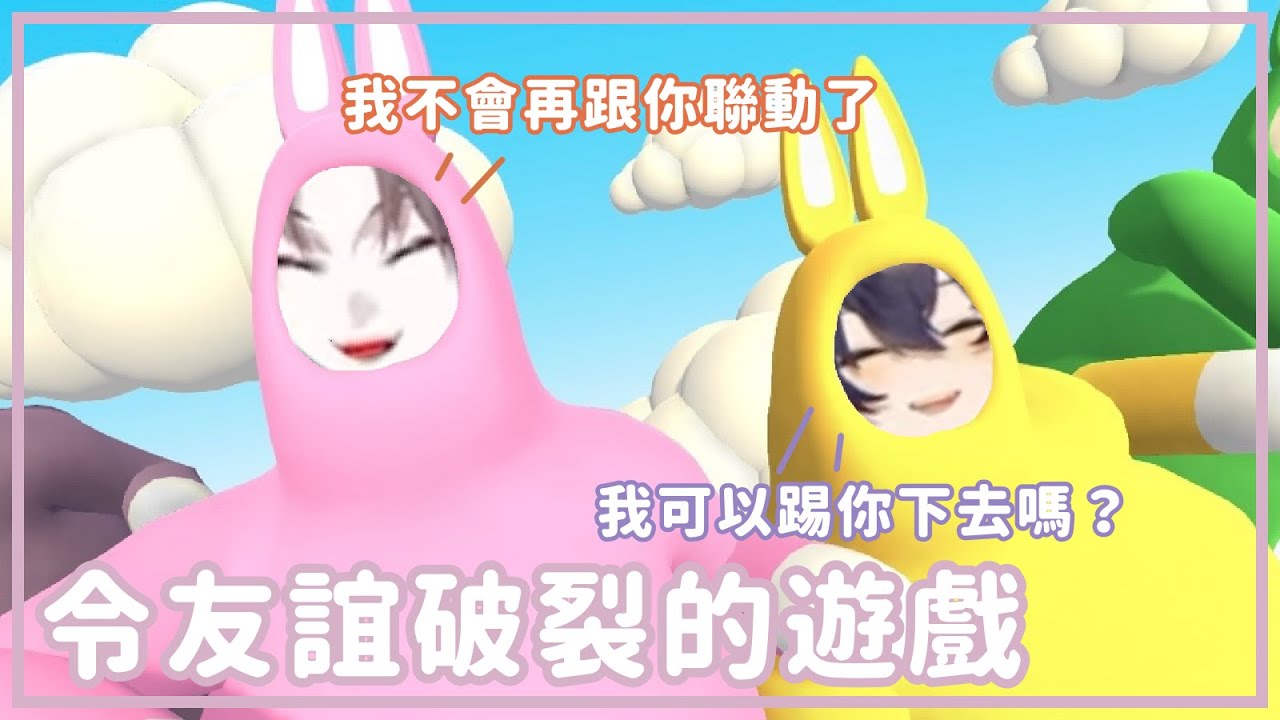 【LUXIEM中字】令友誼破裂的遊戲【Mysta Rias｜Shoto】