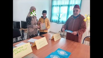 مسابقة في تجويد القرآن الكريم لفائدة تلاميذ الثانوية الإعدادية بن الطيب 1