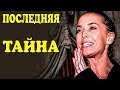 Родные Фриске побледнели: отец выдал последнюю тайну умершей!