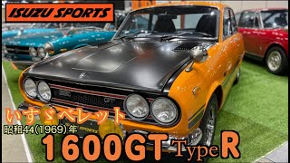 1969 ISUZU BELLETT 1600GT Type-R ISUZU SPORTS - YouTube