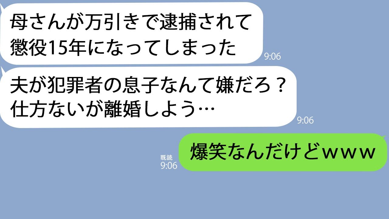 【LINE】義母とジムで筋トレしてると旦那「母さんが逮捕されて懲役15年だ…」→ランニング中の姑に伝えると怒りくるってｗ