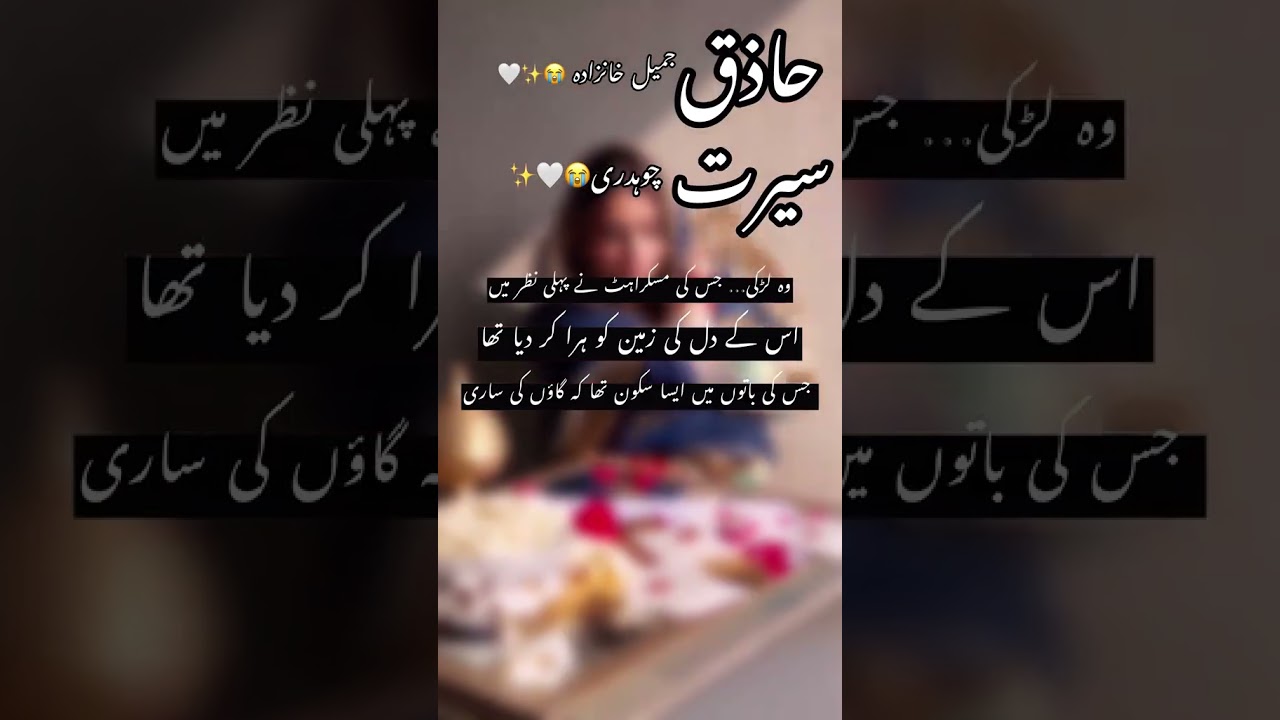 Sirf aik inkashaf😭❤️‍🩹😫 Novel: ‏Tum Jo Mile by Insha Fatima  
