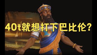 乔尔教你玩pvp【文明6】顺便宣传一下暑假的比赛咯