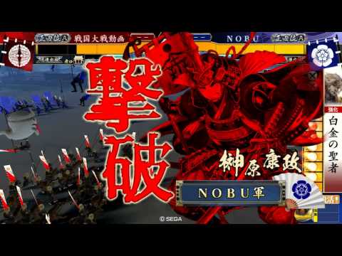 【戦国大戦 Ver３．1０D】正四位A 意地柴田ワラVS獄炎フエー聖者