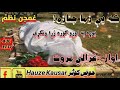 غمجن نظم پشتو نوی غمجن نظم غزالی مروت Ghazali Marwat New Pashto Nazam 2022 جنید اقبال غزالی مروت غمجن نظم پشتو نوی غمجن نظم غزالی مروت Ghazali Marwat New Pashto Nazam 2022 جنید اقبال غزالی مروت