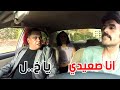 مقلب المتحمرررش| رد فعلك لما تشوف السواق بيتحمرش بواحده في التاكسي😱الصعايده قتلوه ضرب😂😂