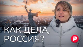 Волгоград: Непарадная Жизнь Бывшего Города Сталина / Редакция