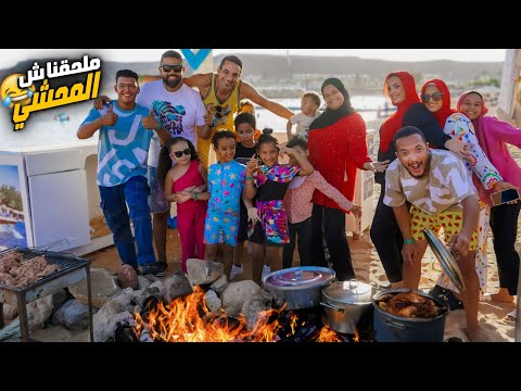 عزمنا شرم كلها ولليمة محشي مشكل الكانون الأجانب إتلموا علينا