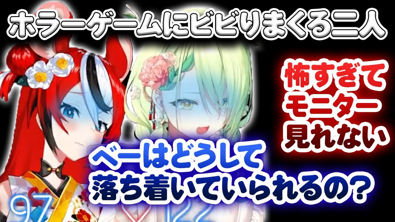 【心拍数160!?】ホラーゲーム実況で、落ち着いてるハコ太郎に疑いの目を向けてしまうファウナｗｗｗ【ホロライブ/ハコス・ベールズ/セレス・ファウナ】