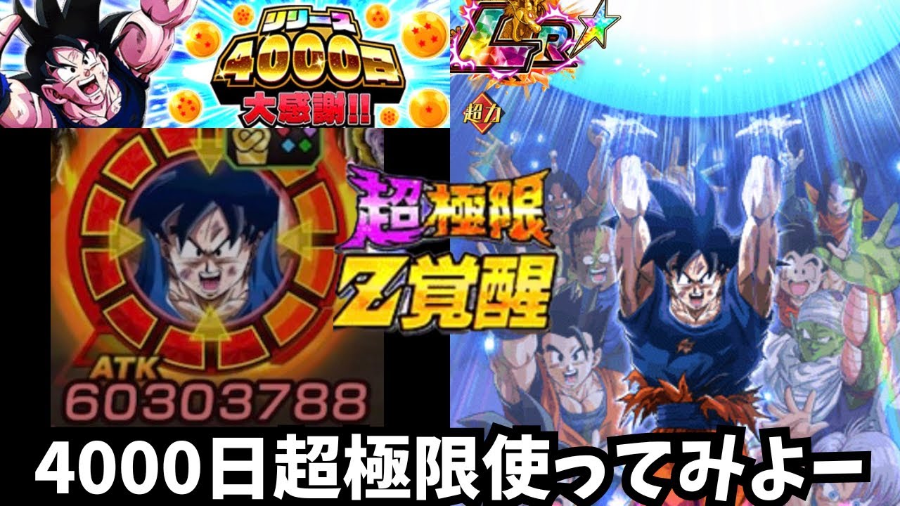 ドッカンバトル ドッカンバトル リセマラ 引退 LR 1000日悟空 必殺技