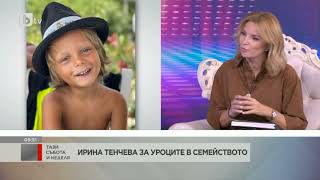 Тази събота и неделя: "В стола на мама": Ирина Тенчева