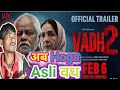 Vadh 2 trailer review ll vadh 2 movie review ll Bhutu Reviewwala 