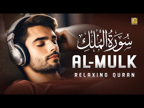 Peaceful Quran Recitation Of Surah Mulk سورة الملك Zikrullah TV 