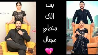 هيفاء حسون  & بكر خالد 💖حالة واتساب _ تعال اشبعك حب 😘😗