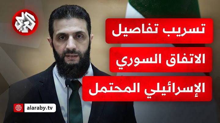 تنسيق استخباراتي سوري إسرائيلي ضد حزب الله وإيران!.. تسريب تفاصيل الاتفاق المحتمل بين تل أبيب ودمشق