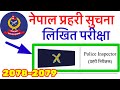 Nepal police News 2079 || Inspector written exam 2079 || nepal police Inspector || नेपाल प्रहरी