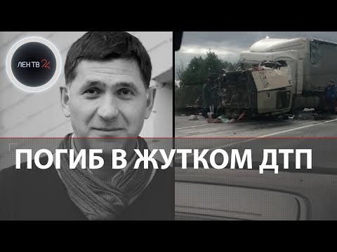 Сергей Пускепалис погиб в ДТП | Актер попал в аварию в Ярославской области