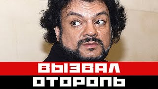 Выходка Киркорова вызывает оторопь. Гневный выпад певца взбудоражил всю страну!!!