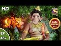 Vighnaharta Ganesh - Ep 482 - Full Episode - 26th June, 2019