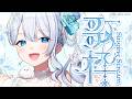 Singing stream❄ 夕方のうたのお時間✨️🕊𓈒𓏸❄ #歌枠 ＊ #karaoke ໒꒱ 【 #Mirea_time 】