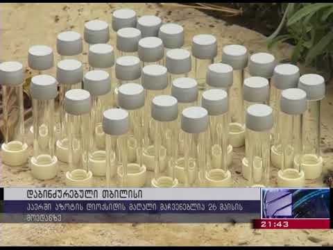 ჰაერის ხარისხის კვლევის ახალი შედეგები