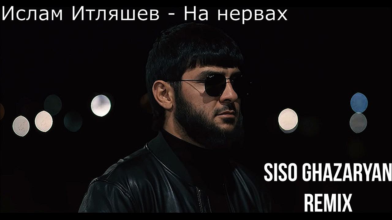 Ислам итляшев фото песни