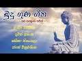 Bodu Bathi Gee а а а Їа а ња а а ња а а а Ђ а ґа а ґа а а љ а а а а а Љ Cover Songs Collection Ll Sinhala New Songs Ll Bodu Bathi Gee а а а Їа а ња а а ња а а а Ђ а ґа а ґа а а љ а а а а а Љ Cover Songs Collection Ll Sinhala New Songs Ll