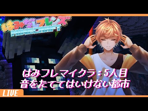 【#はみクラ】シーッ、静かに。愛は静寂に包まれて割れてしまうクリスタル【獅子渡レオン/VTuber】