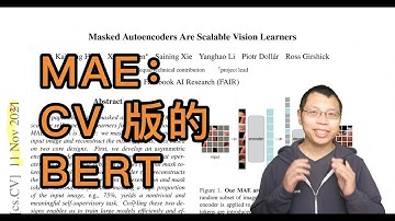 MAE 论文逐段精读【论文精读】